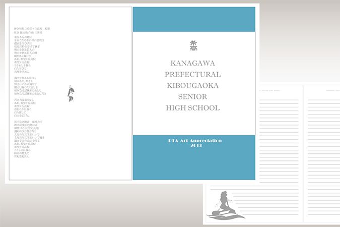 県立高校記念グッズ
