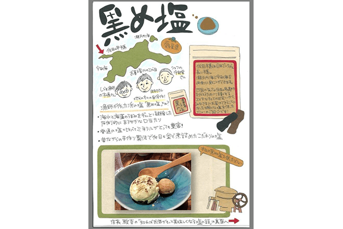 メニューデザイン・制作